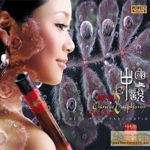 Trail Of The Angels from Chen Yue